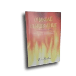 Очаквай съживление