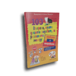 103 въпроса, които децата задават, за разликата между правилно и грешно