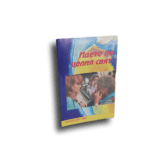 Идете по целия свят